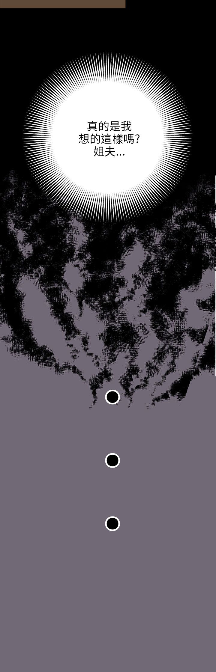 居家暖暖套装漫画,第34章：拭目以待4图