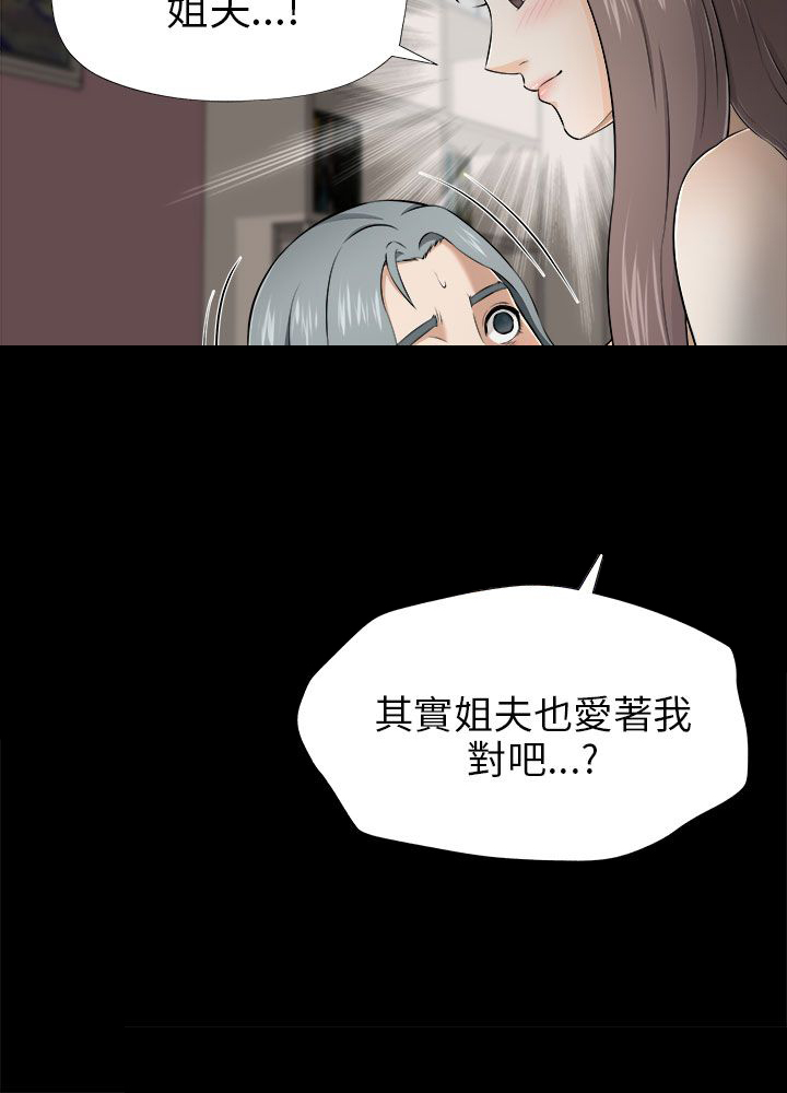 居家暖光吊灯漫画,第9章：梦醒3图