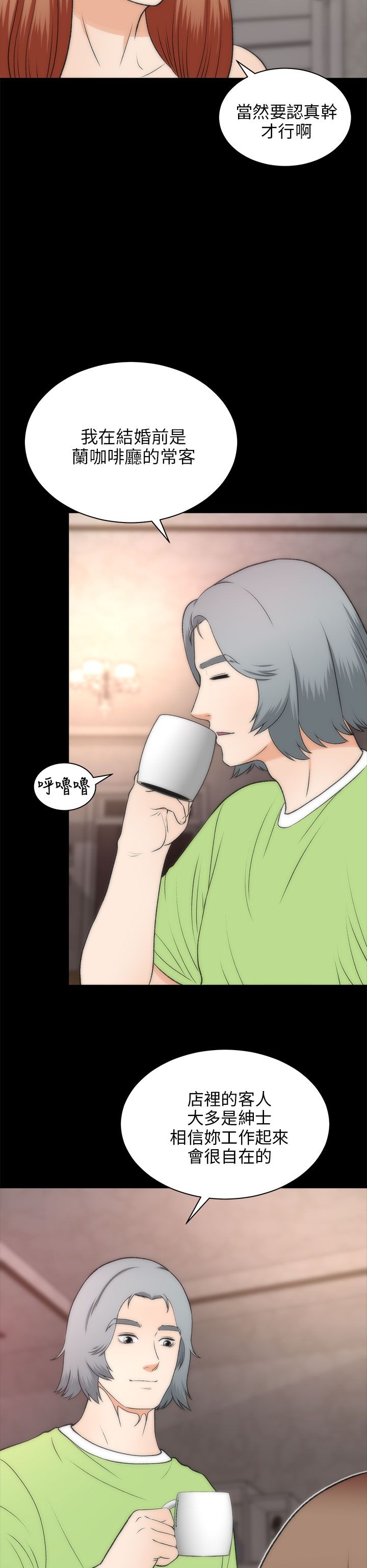 居家暖男漫画完整全集漫画,第44章：人呢5图