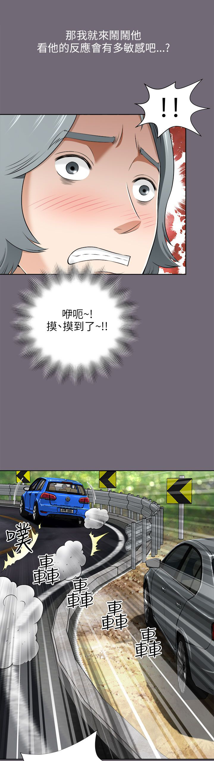 居家隔离解除后确诊漫画,第15章：途中2图