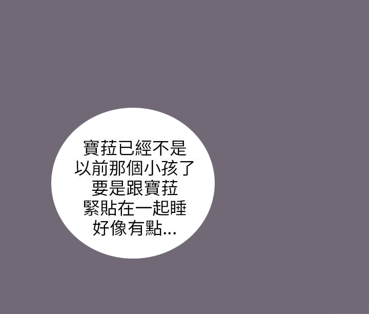 居家暖男江奎漫画,第11章：沉迷1图