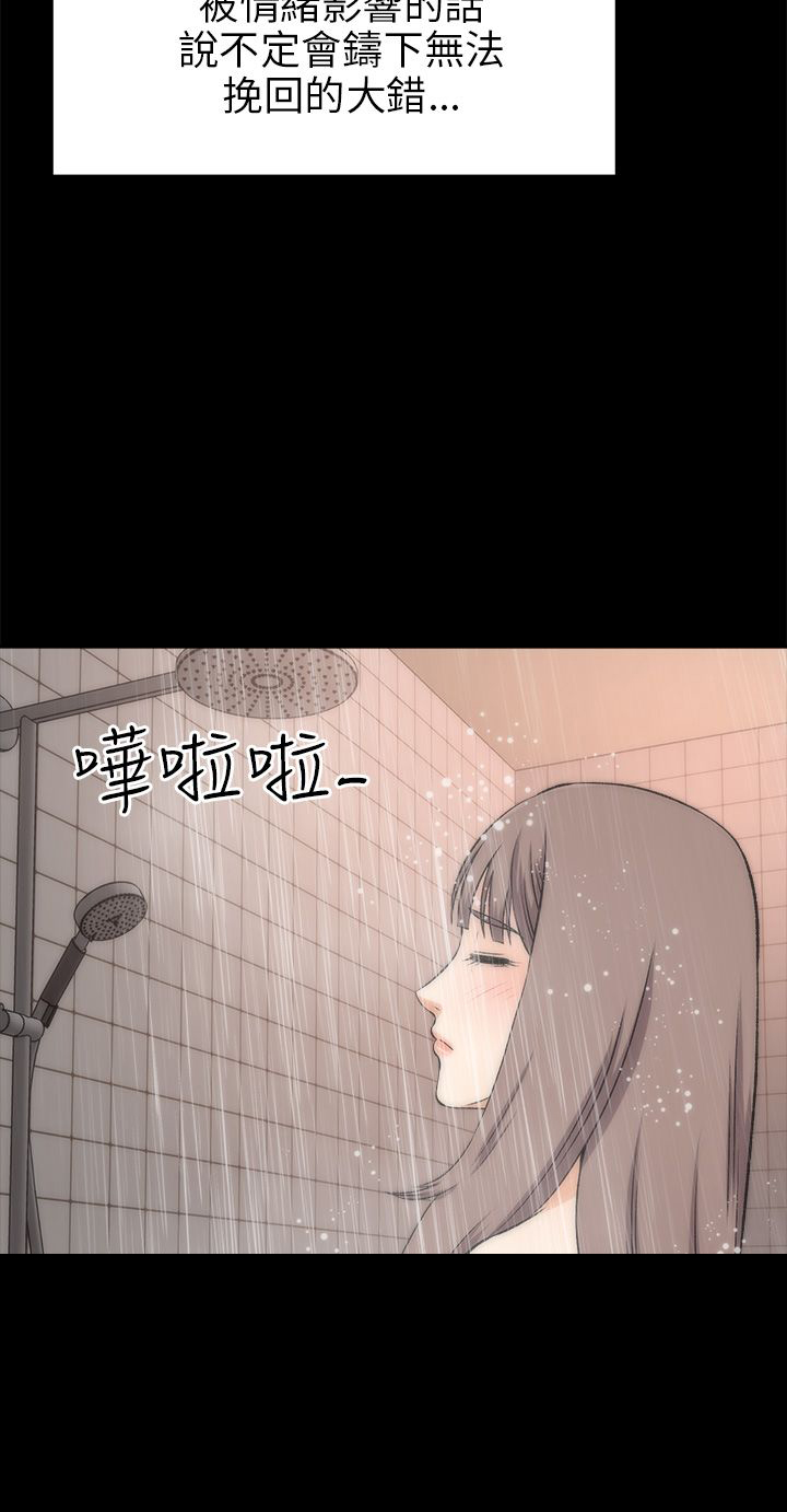 居家暖暖套装漫画,第37章：应该可以吧4图