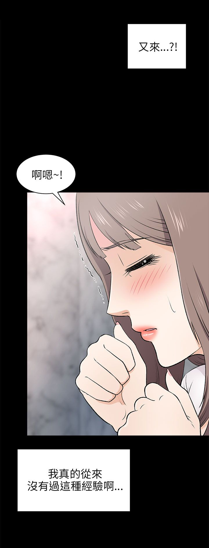 居家暖男漫画,第33章：原以为4图