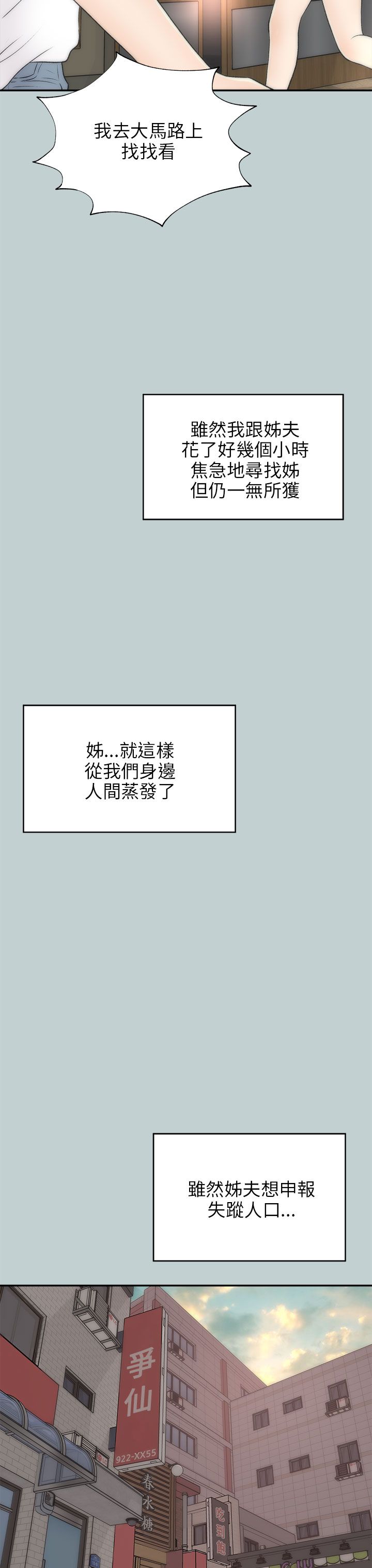 居家暖脚宝便携小巧漫画,第46章：幸福（完结）1图