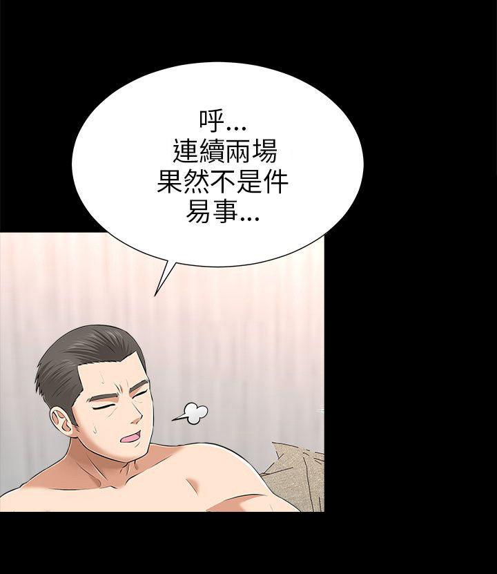 居家暖男拍照姿势漫画,第20章：潜入拍摄1图