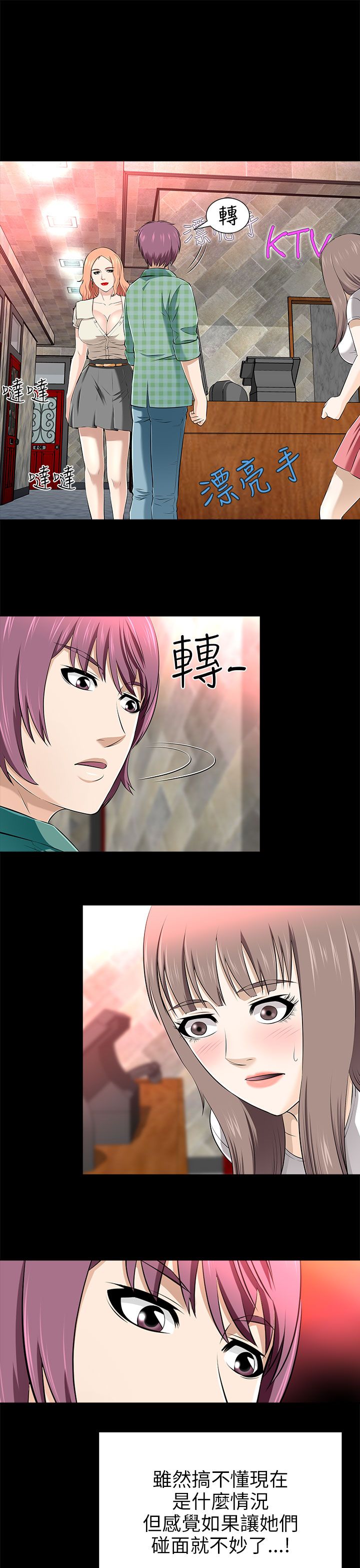 居家暖身护膝毯漫画,第28章：无法抵抗1图