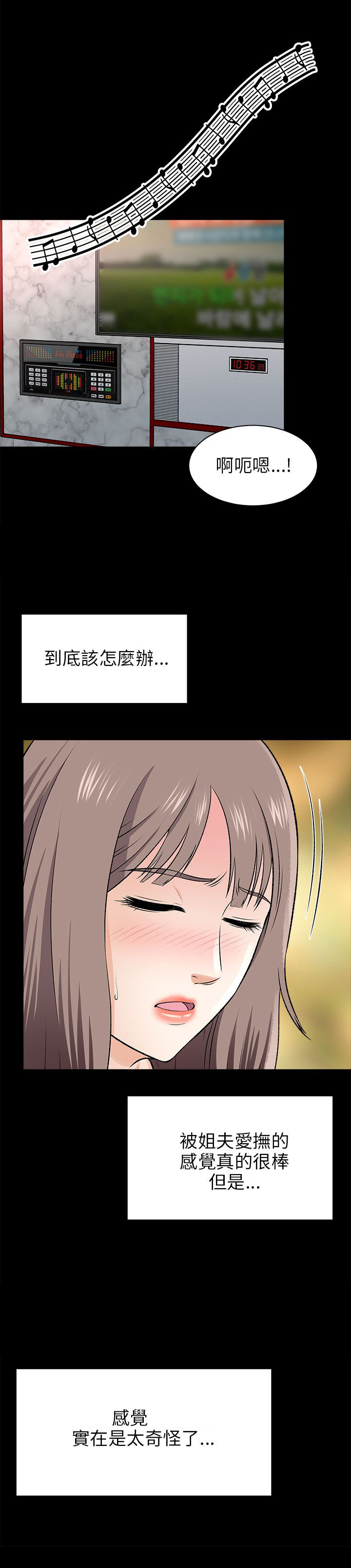 居家暖暖套装漫画,第34章：拭目以待1图