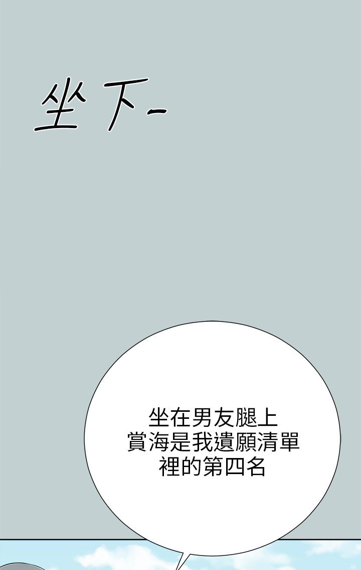 居家暖男取件码漫画,第22章：愿望清单2图