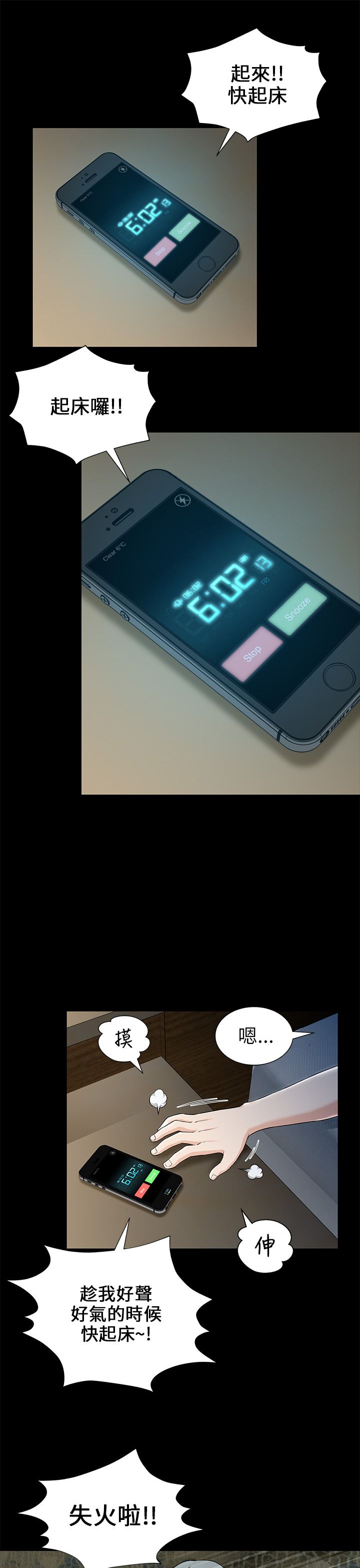 居家暖男拍照姿势漫画,第1章：家庭主夫1图