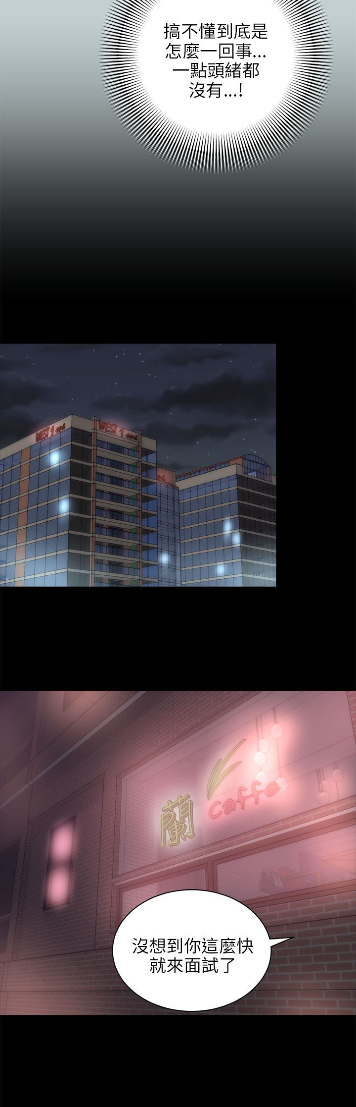 居家暖身毯冬季加厚漫画,第41章：回家3图