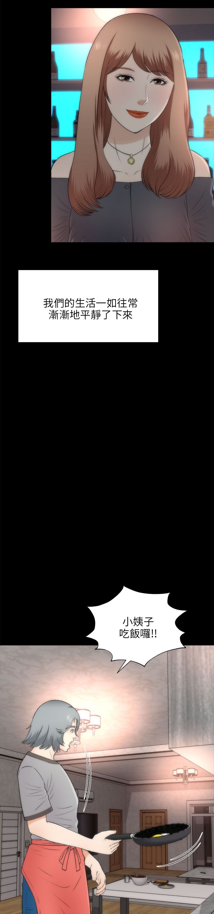 居家暖脚宝便携小巧漫画,第46章：幸福（完结）4图