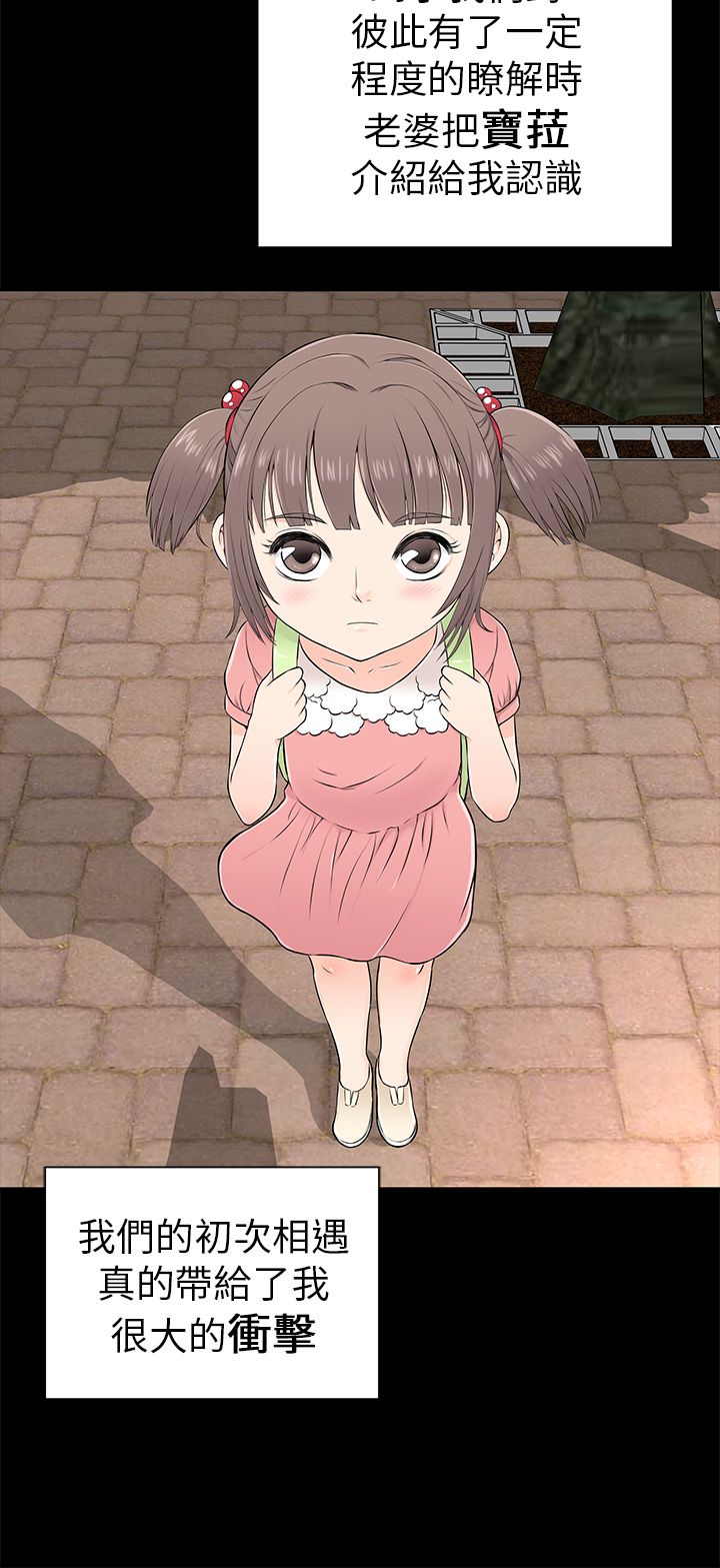 居家暖壶长效保温漫画,第1章：家庭主夫1图