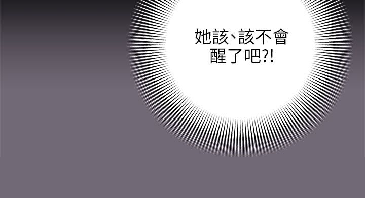 居家暖暖套装漫画,第12章：若无其事4图