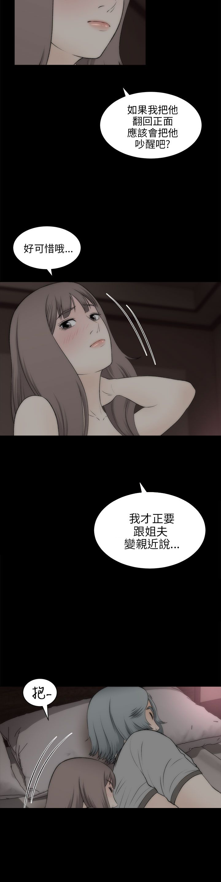 居家暖暖套装漫画,第40章：表白2图