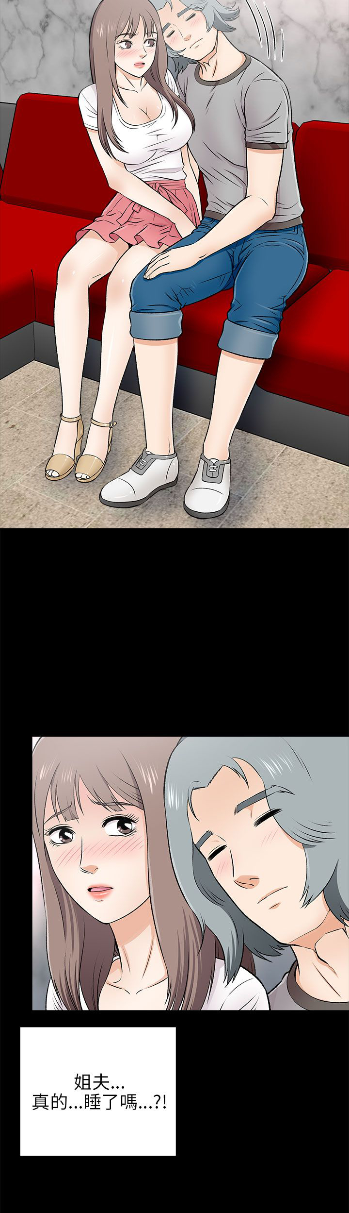 居家暖男漫画,第33章：原以为3图