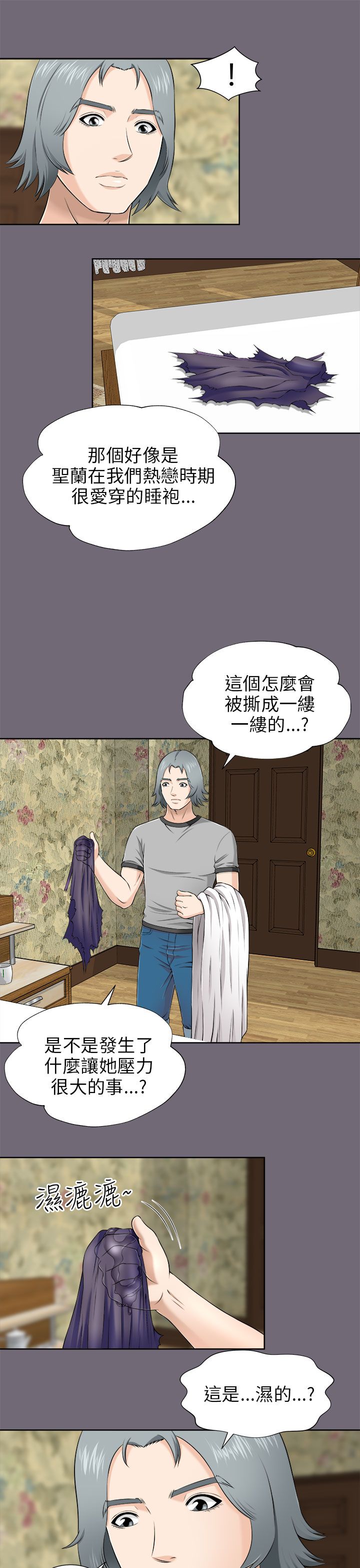 居家暖鞋加厚加绒女款漫画,第14章：出门5图