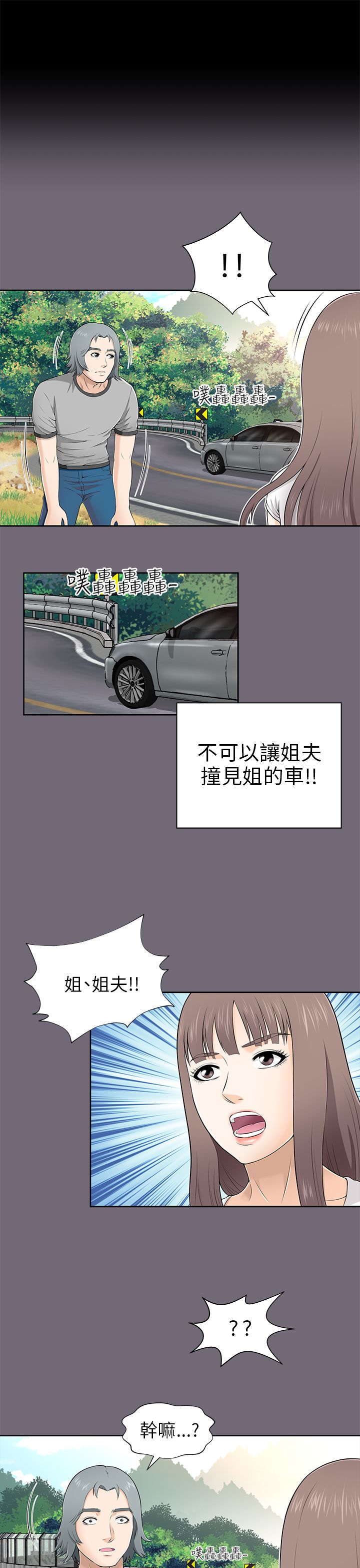 居家暖棚漫画,第17章：开始进攻1图