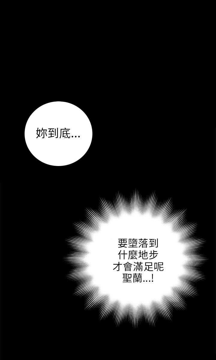 居家暖男江奎漫画,第11章：沉迷2图