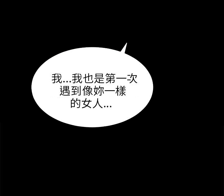 居家暖男漫画漫画,第43章：条件5图