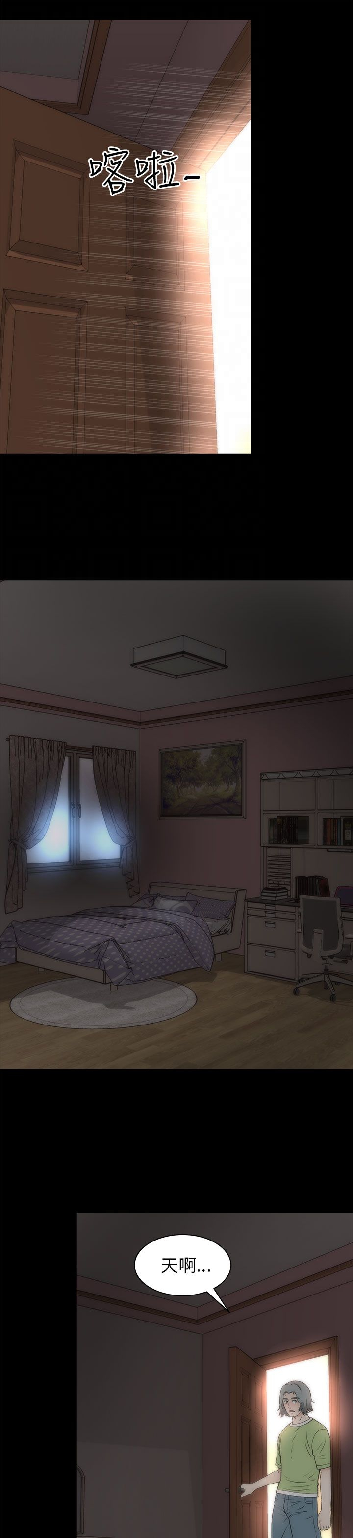 居家暖暖套装漫画,第44章：人呢4图