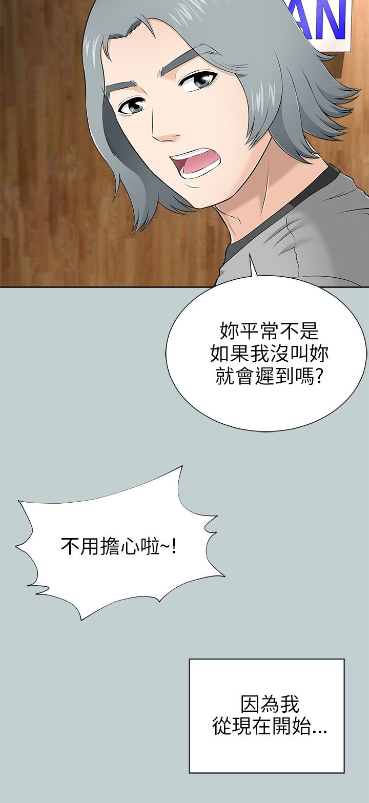 居家暖绒打底衫漫画,第19章：扮演间谍1图