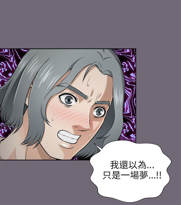 居家暖鞋加厚加绒女款漫画,第10章：幻想3图