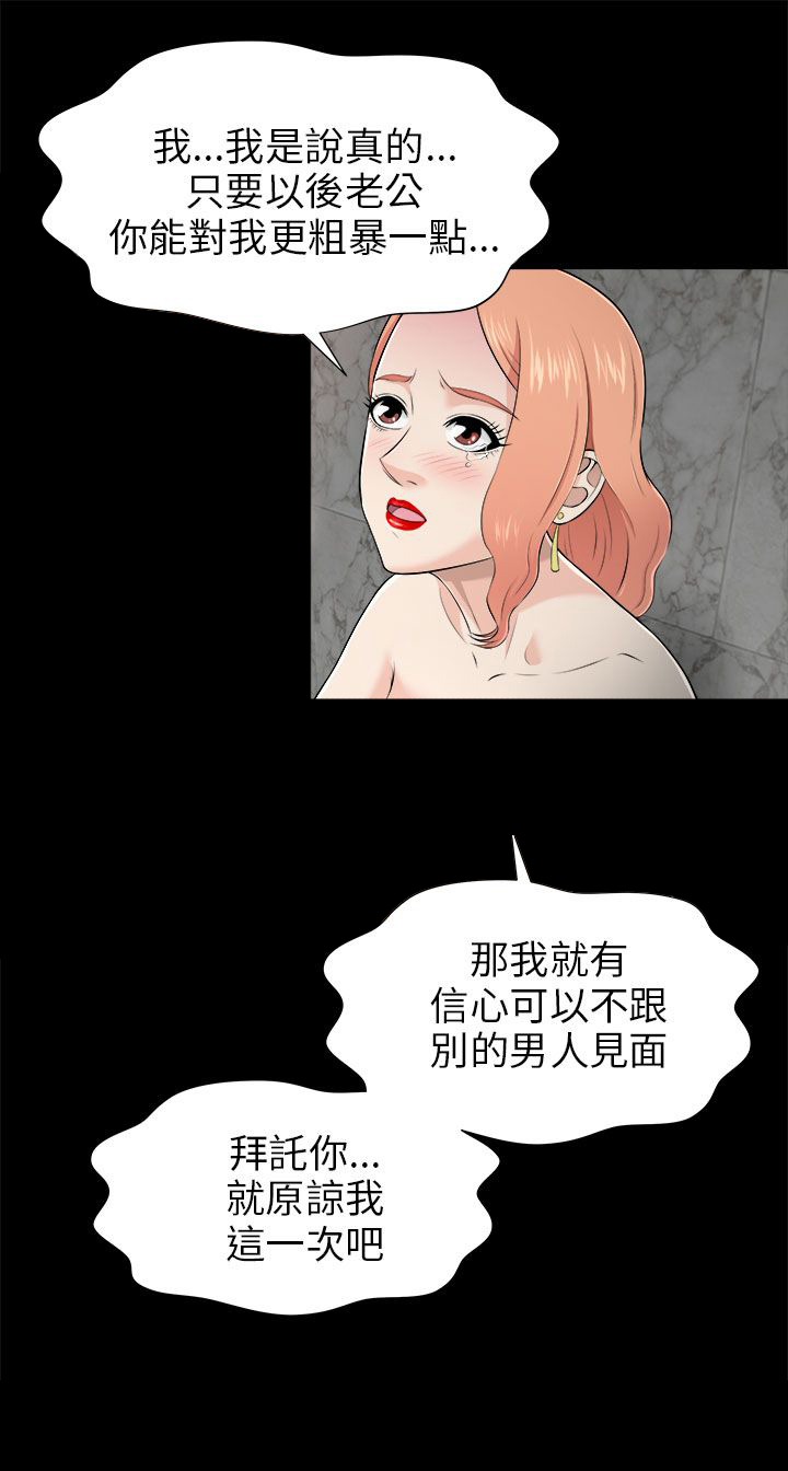 居家暖绒袜舒适款漫画,第10章：幻想5图