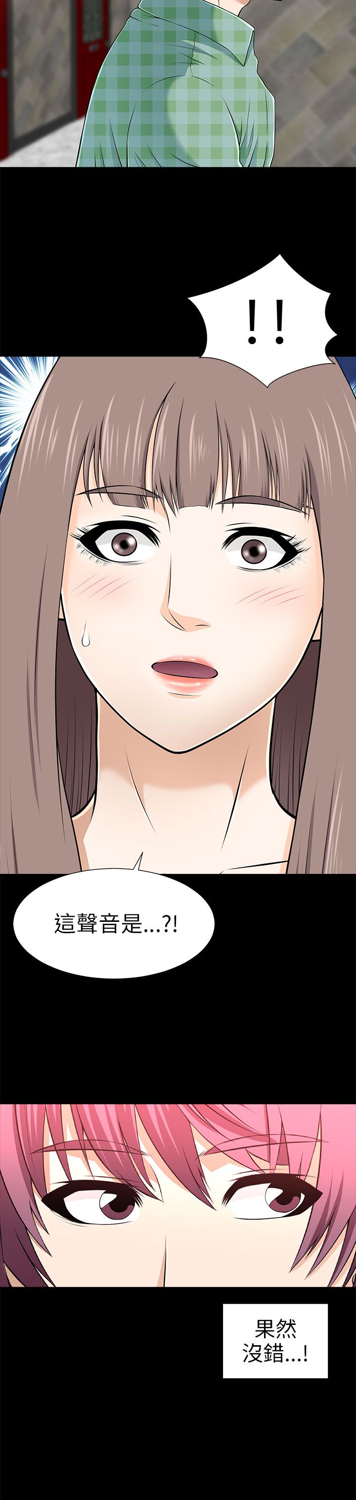居家暖鞋加厚加绒女款漫画,第27章：危机4图