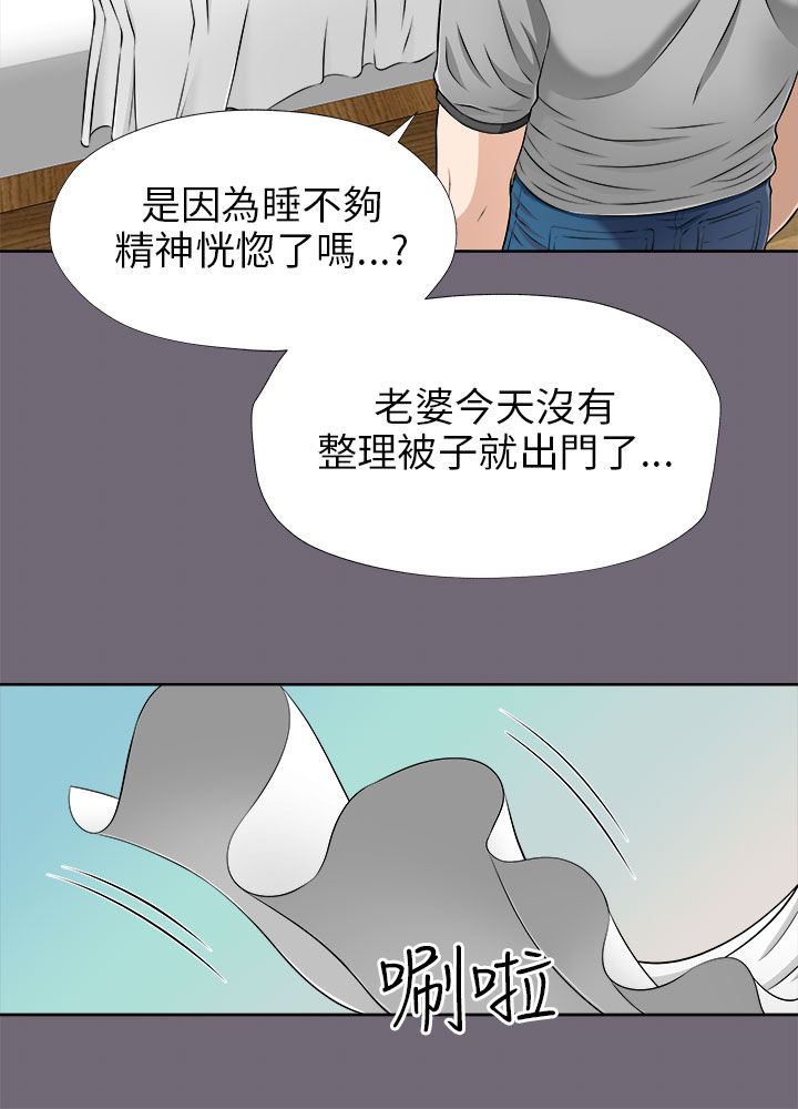 居家暖鞋加厚加绒女款漫画,第14章：出门4图