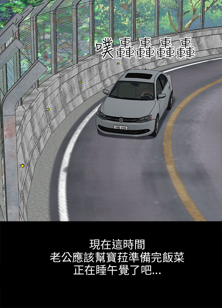 居家暖鞋厚底漫画,第15章：途中2图