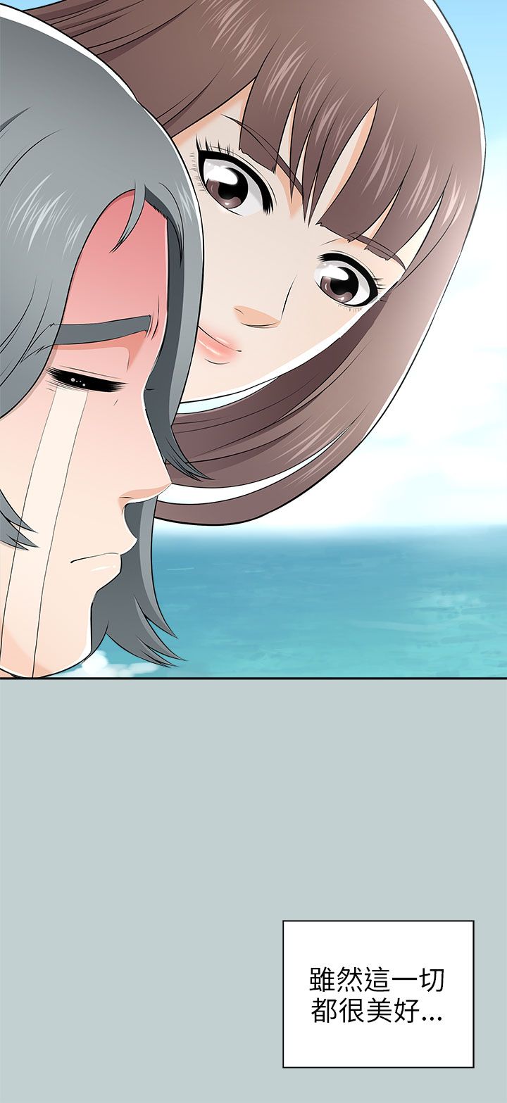 居家暖男漫画,第22章：愿望清单4图