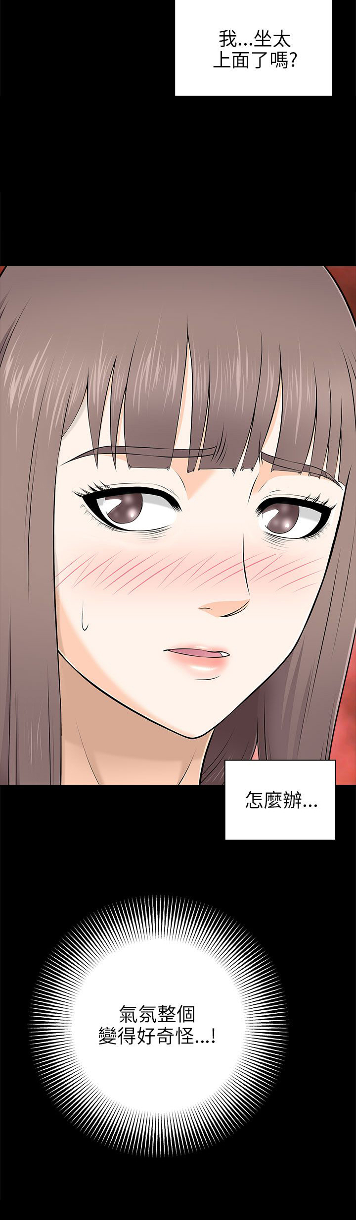 居家暖男取件码漫画,第22章：愿望清单5图