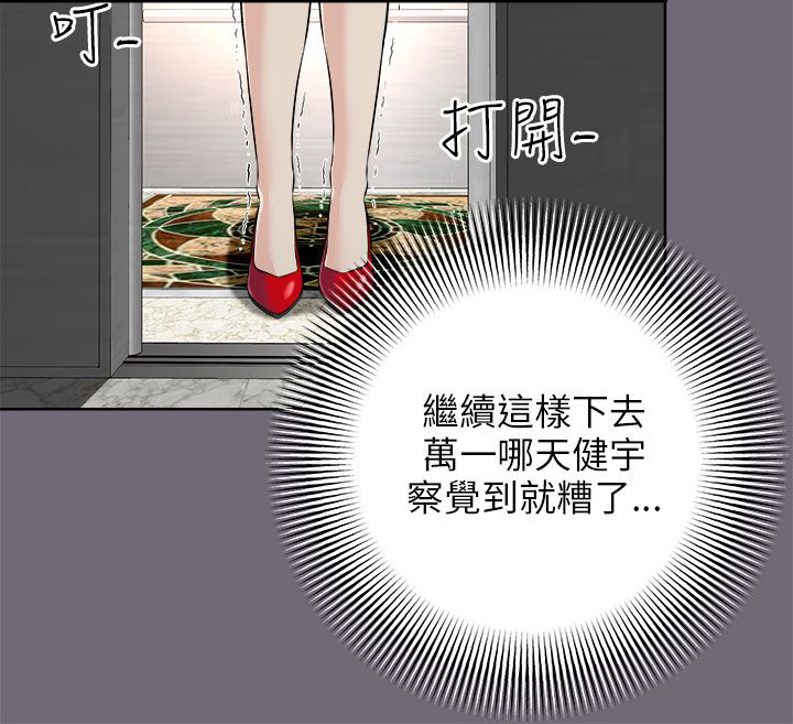 居家暖男是什么意思漫画,第9章：梦醒1图