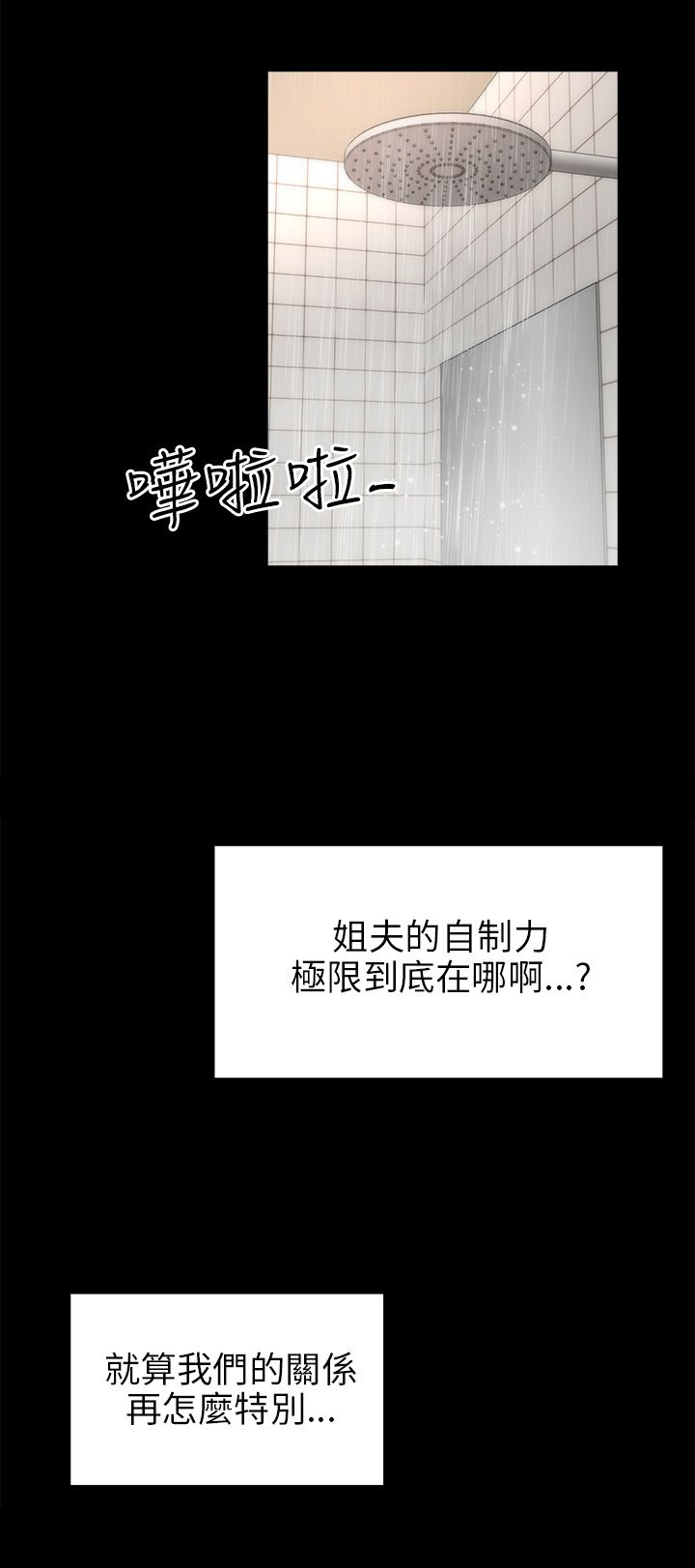 居家暖暖套装漫画,第37章：应该可以吧1图