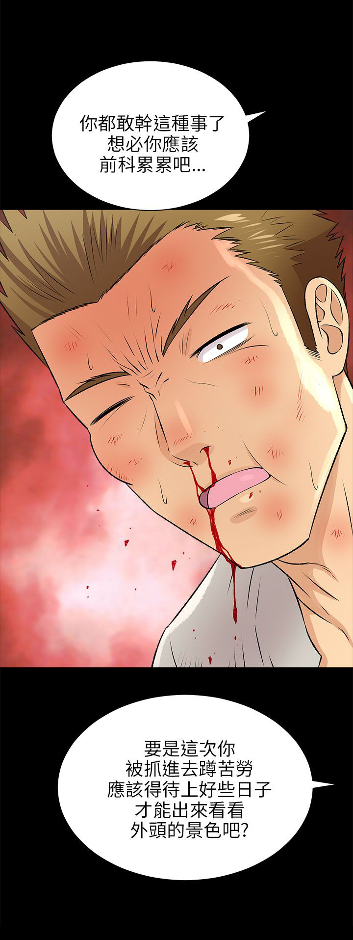 居家暖手宝暖水袋漫画,第33章：原以为2图