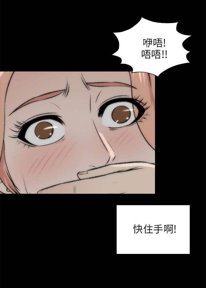 居家暖暖套装漫画,第35章：糟透了3图