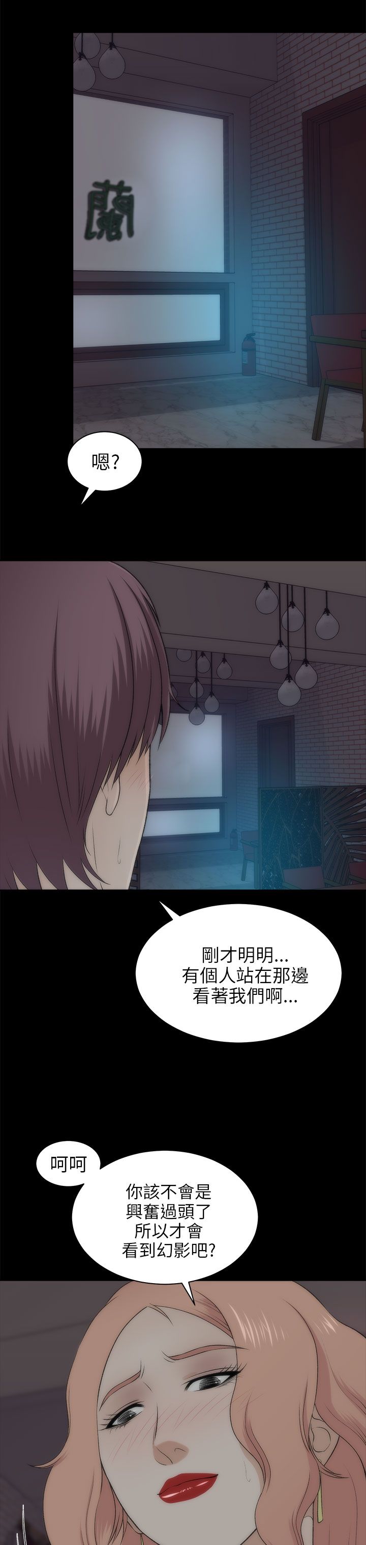 居家暖男漫画,第44章：人呢2图