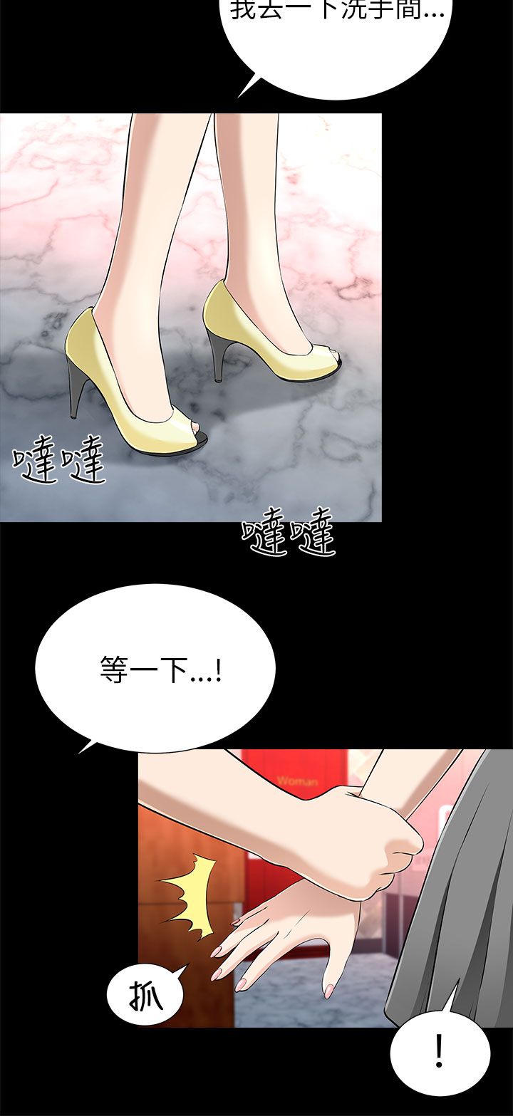 居家暖身护膝毯漫画,第28章：无法抵抗4图