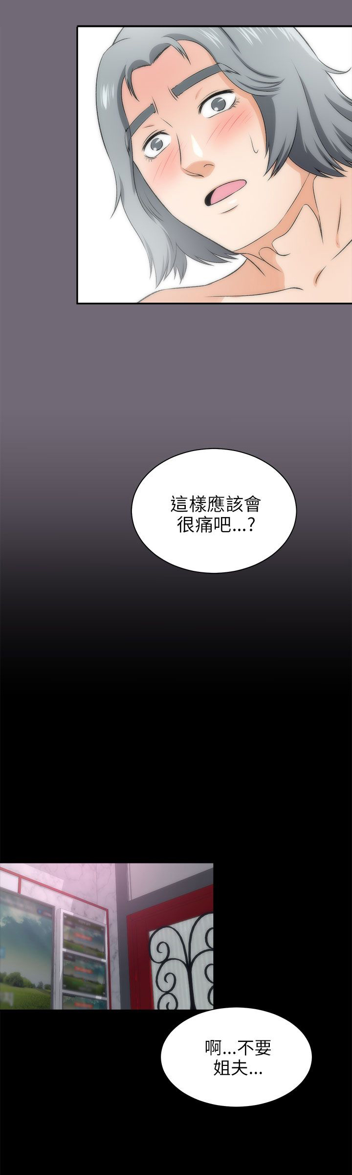 居家暖暖套装漫画,第34章：拭目以待4图