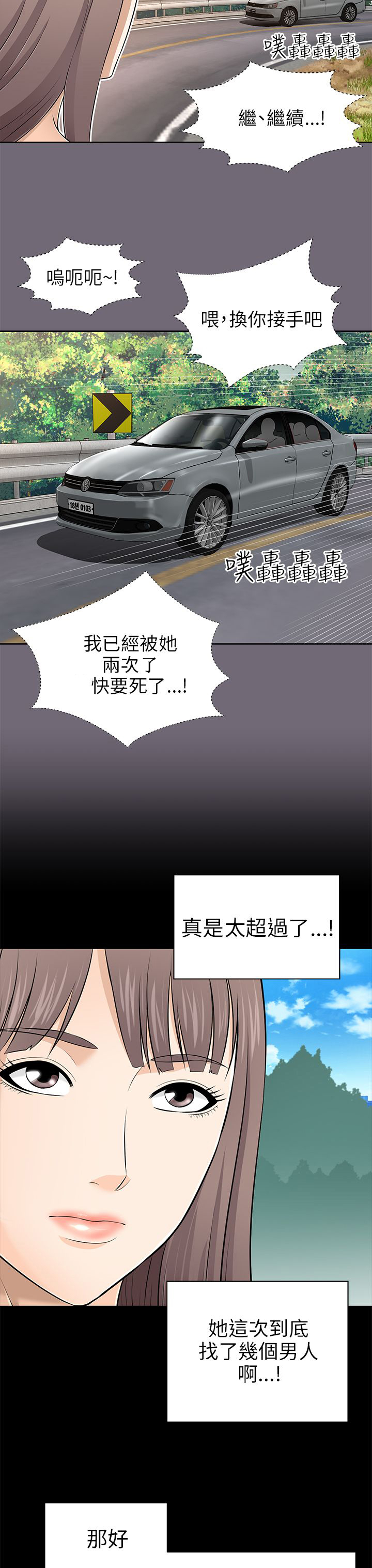 居家暖男拍照姿势漫画,第17章：开始进攻4图