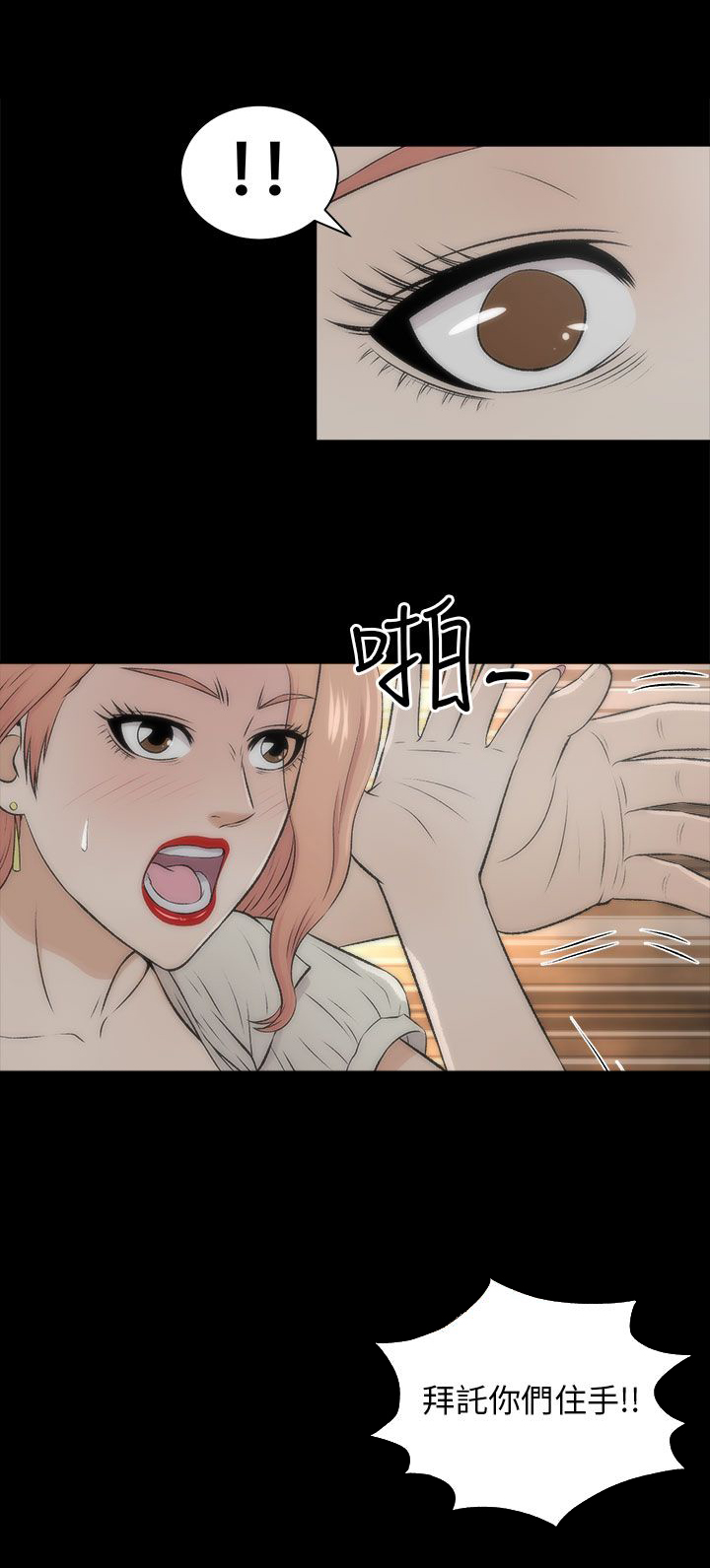 居家暖男漫画,第36章：就像孩子4图