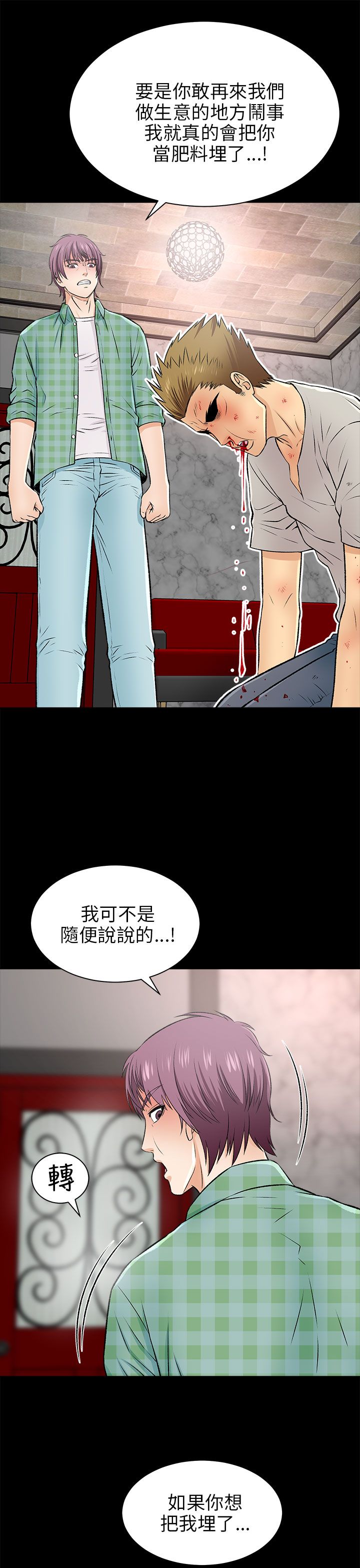 居家暖男的日常漫画,第33章：原以为4图