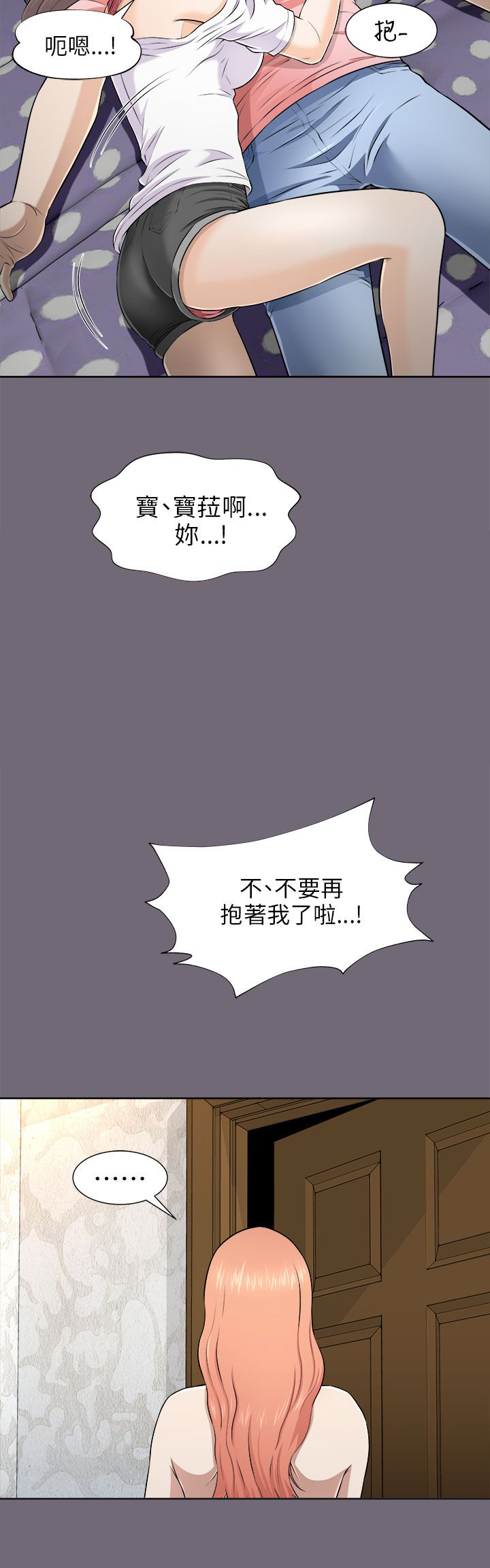 居家暖男江奎漫画,第11章：沉迷3图