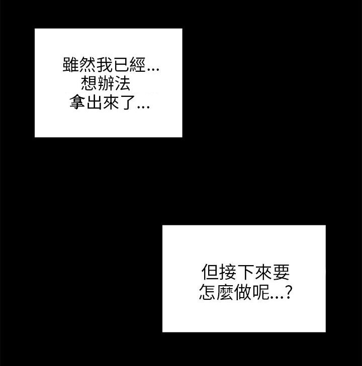 居家暖男江奎漫画,第39章：不是梦4图