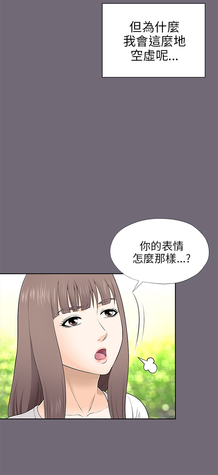 居家暖棚漫画,第17章：开始进攻4图