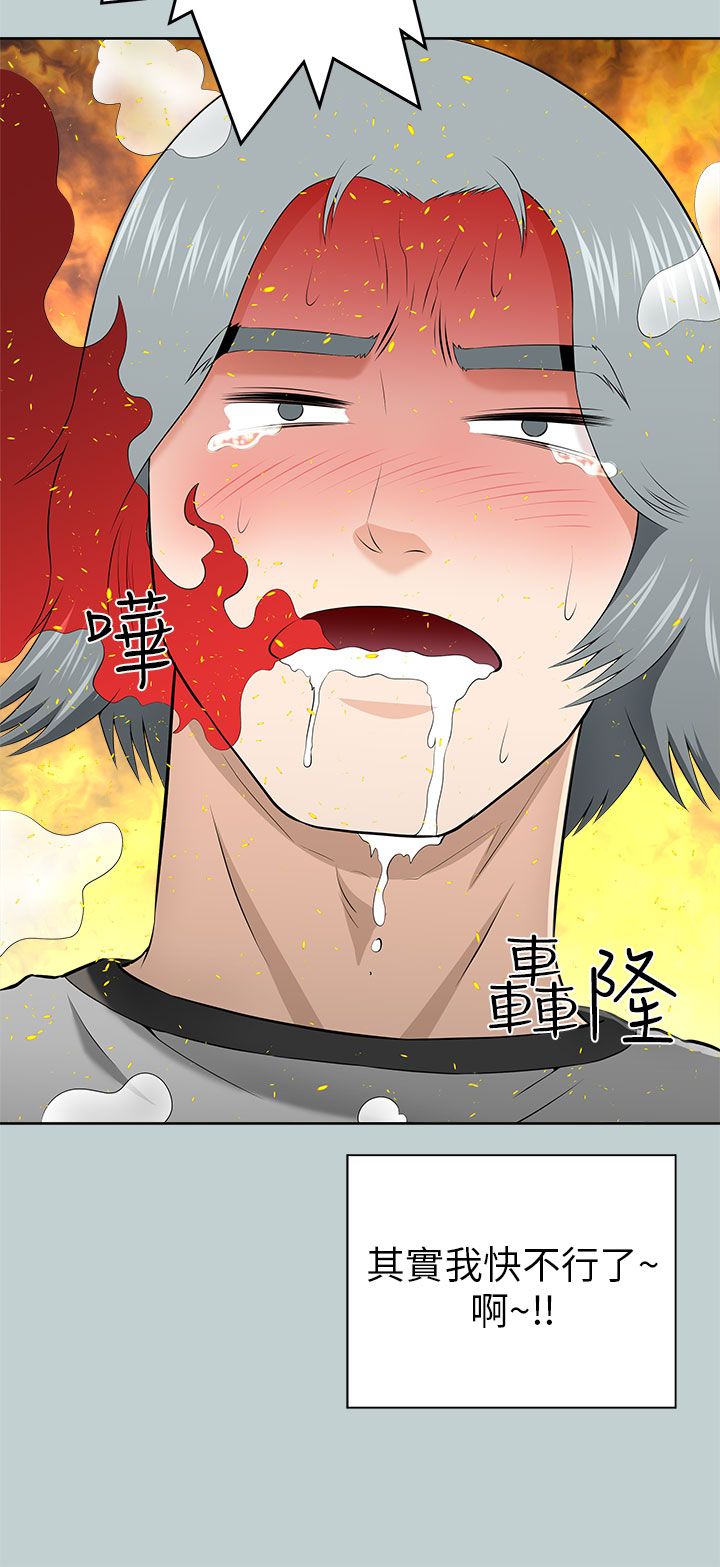 居家暖鞋厚底漫画,第26章：同一家店4图