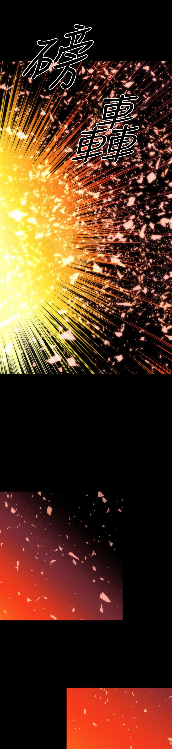 居家暖男漫画,第45章：车祸4图