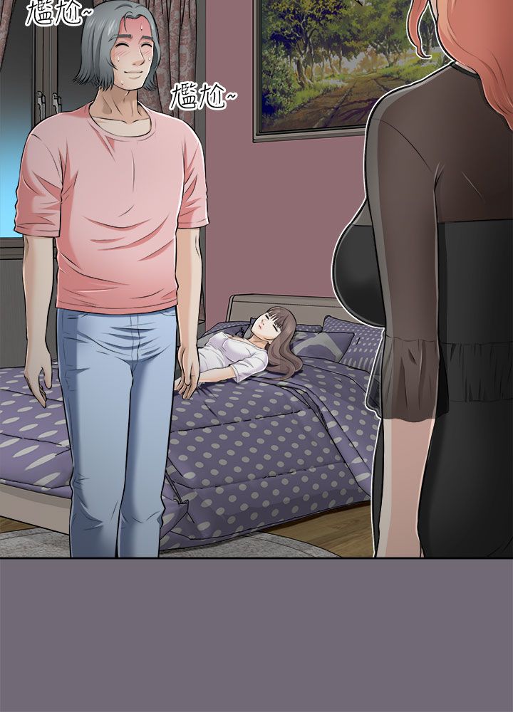 居家暖冬半边绒睡衣漫画,第10章：幻想1图