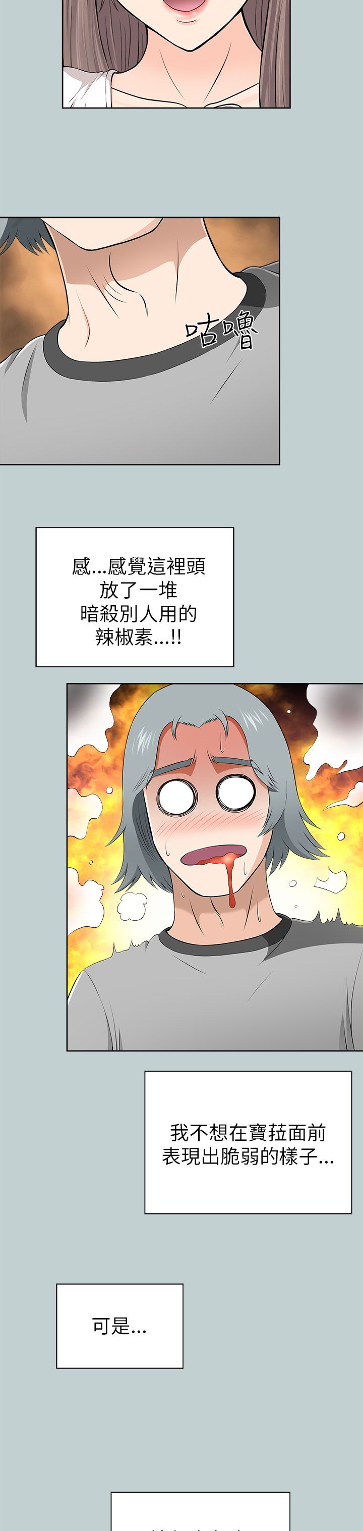 居家暖腿长筒靴漫画,第25章：教训2图