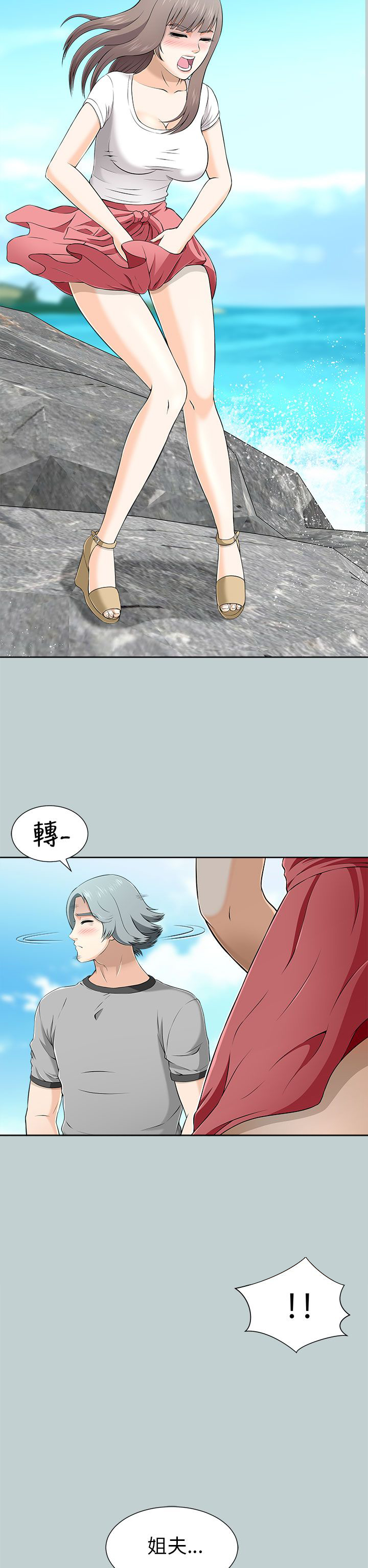 居家暖绒亲子套装漫画,第22章：愿望清单5图